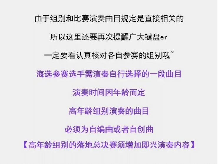 APEF | 万众瞩目，2021利记sbobet亚太地区双排键大赛正式启动!